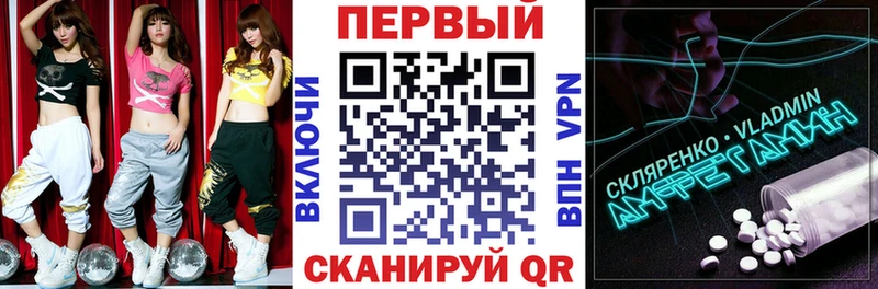 АМФ VHQ  купить  сайты  нарко площадка состав  Пустошка 