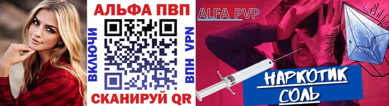 Альфа ПВП кристаллы Пустошка