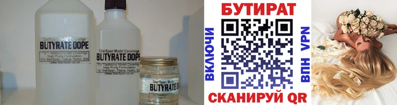 darknet состав Пустошка Бутират GHB