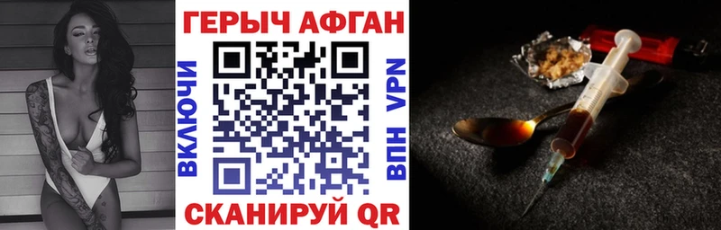 ГЕРОИН афганец  MEGA ссылка  Пустошка 
