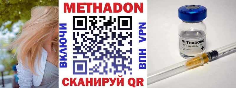 МЕТАДОН кристалл  Пустошка 